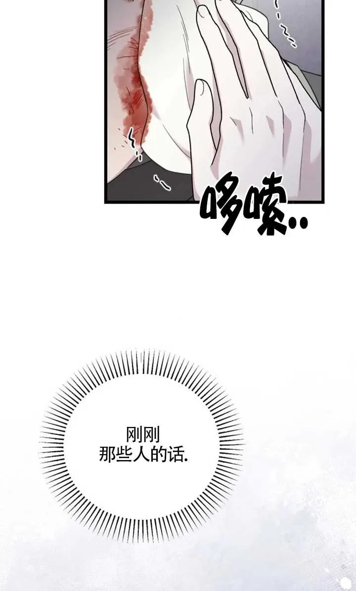 第55话 第83页