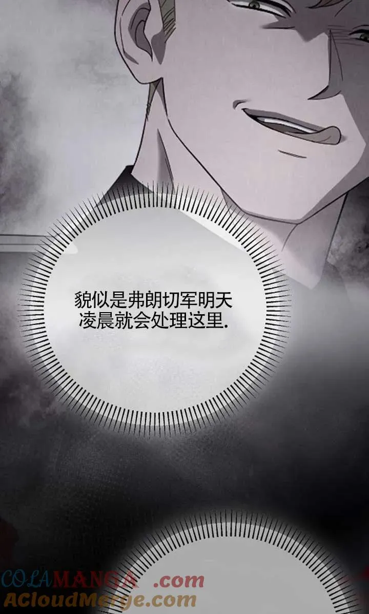 第55话 第85页