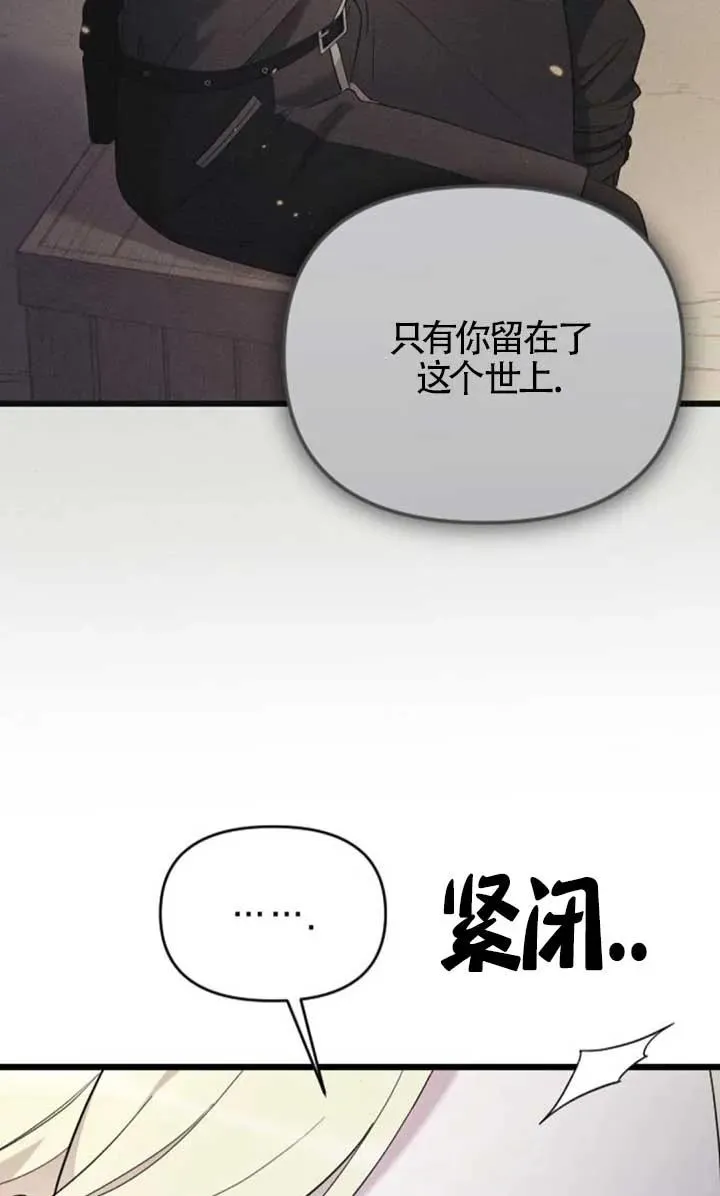 第55话 第90页