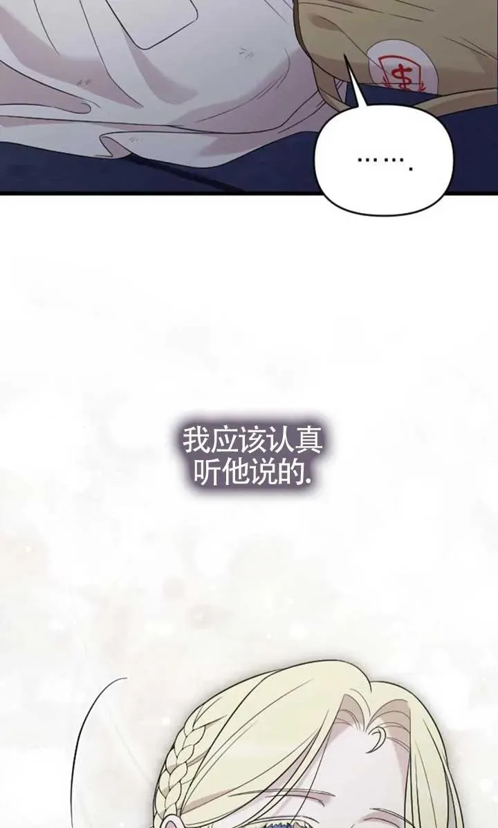 第55话 第99页