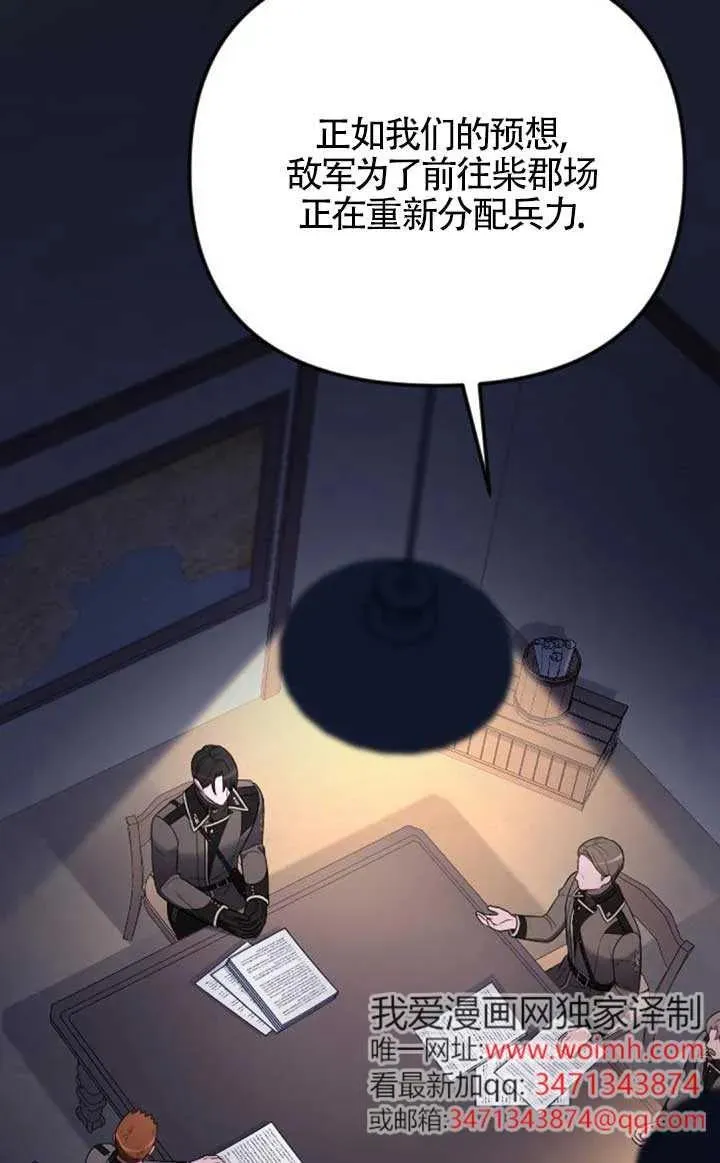 第55话 第106页