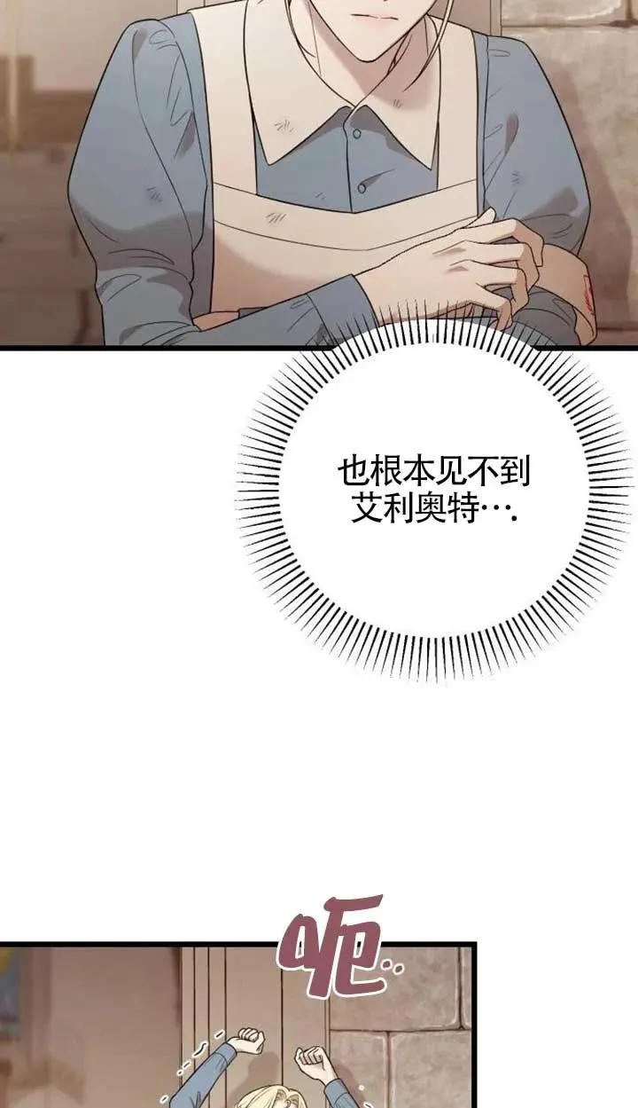 第56话 第4页