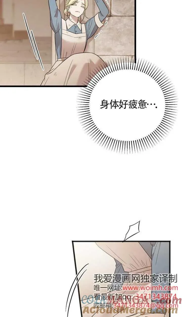 第56话 第5页