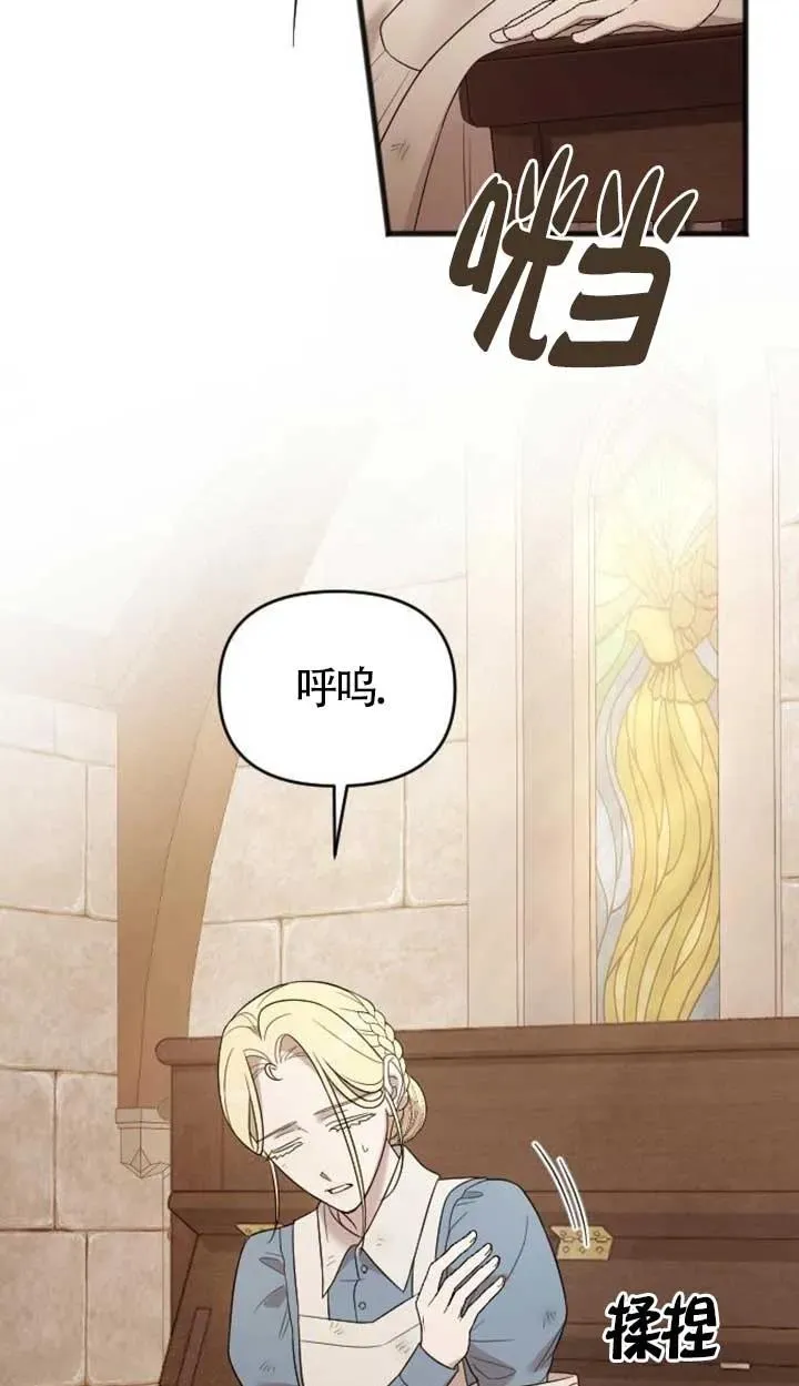 第56话 第6页