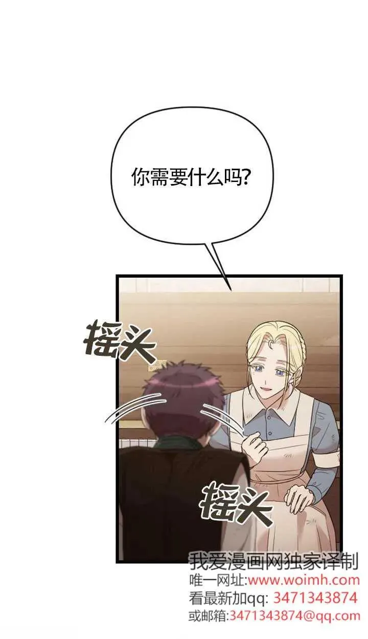 第56话 第10页
