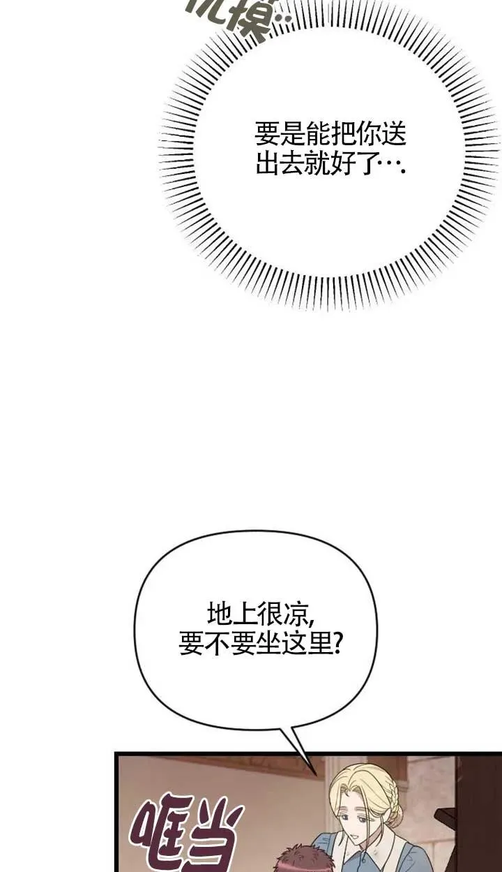 第56话 第15页