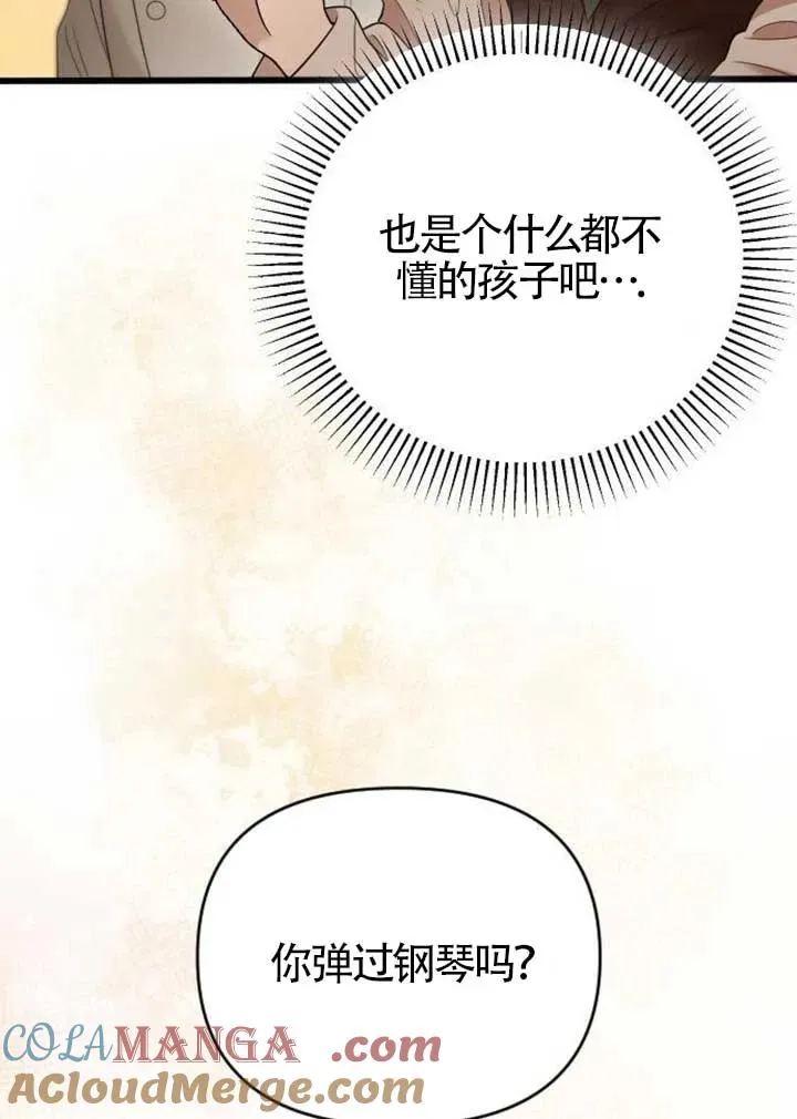 第56话 第21页