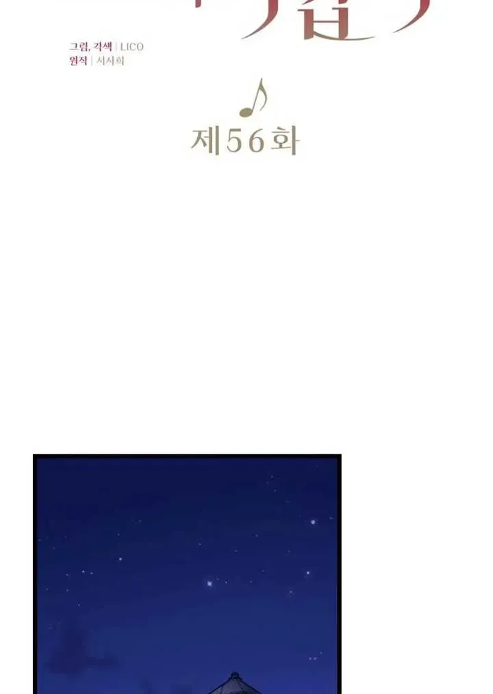 第56话 第79页