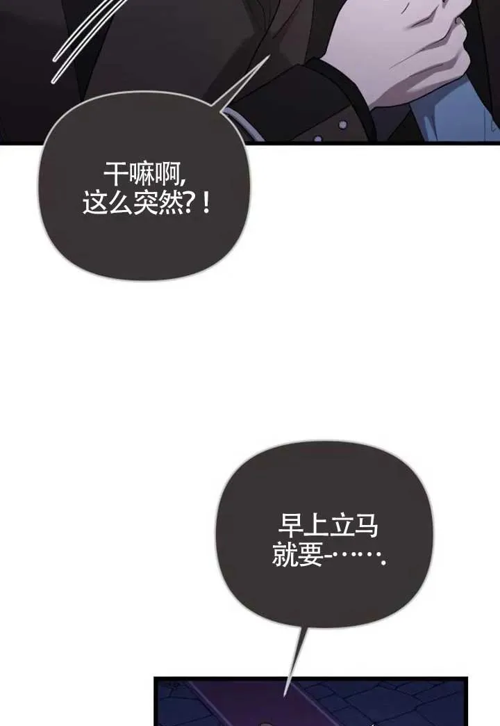 第56话 第96页