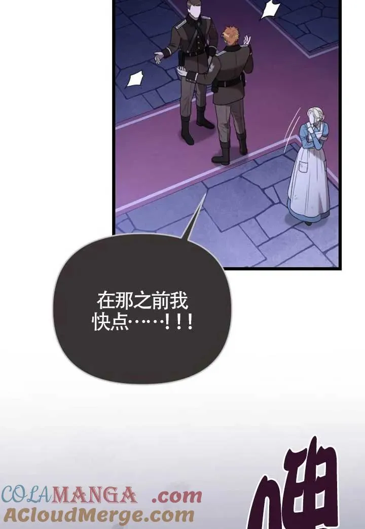 第56话 第97页