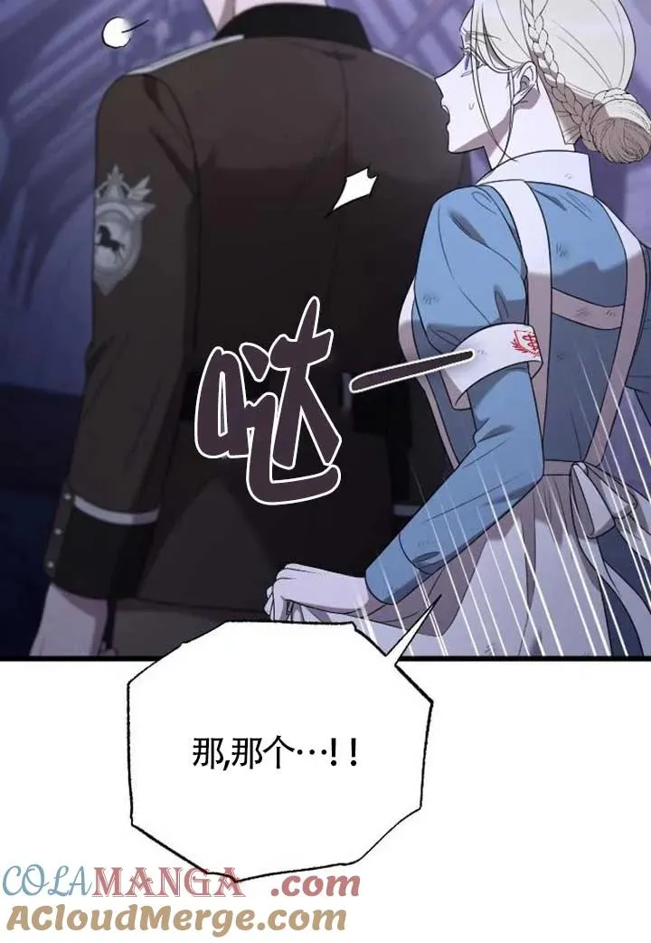 第56话 第101页