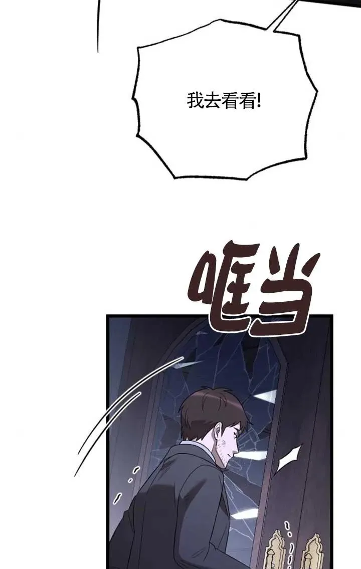第57话 第8页