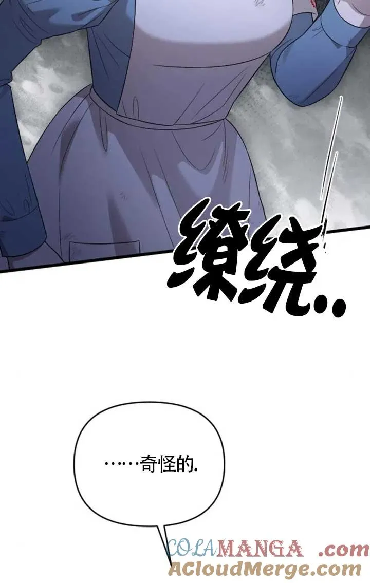 第57话 第13页