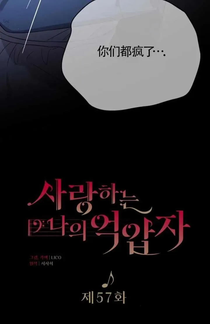 第57话 第31页