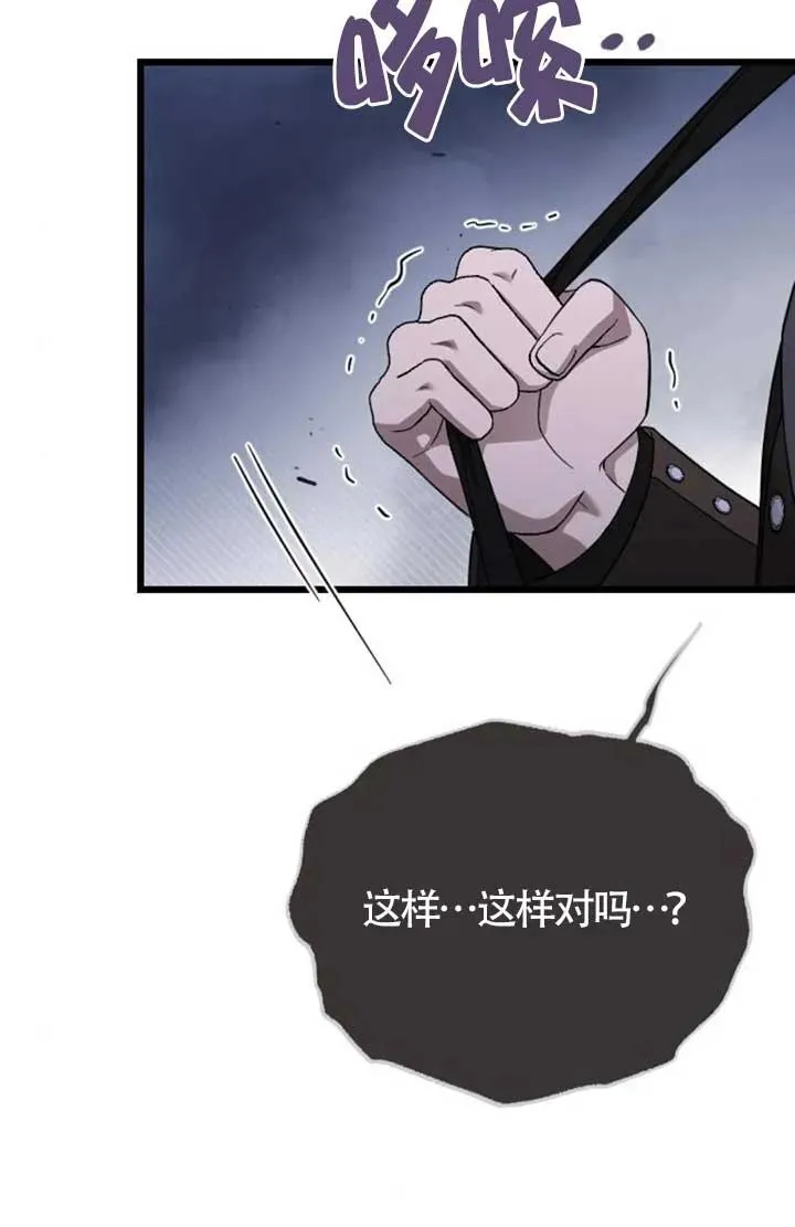 第57话 第34页