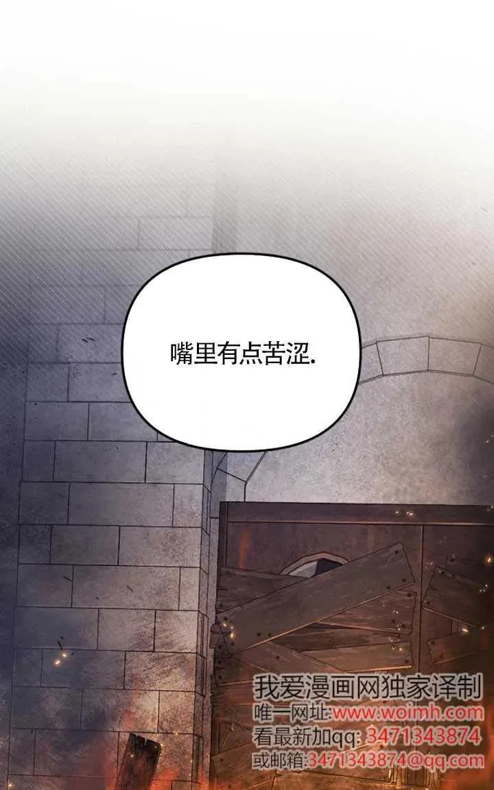 第57话 第51页