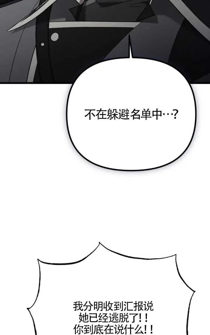 第57话 第59页
