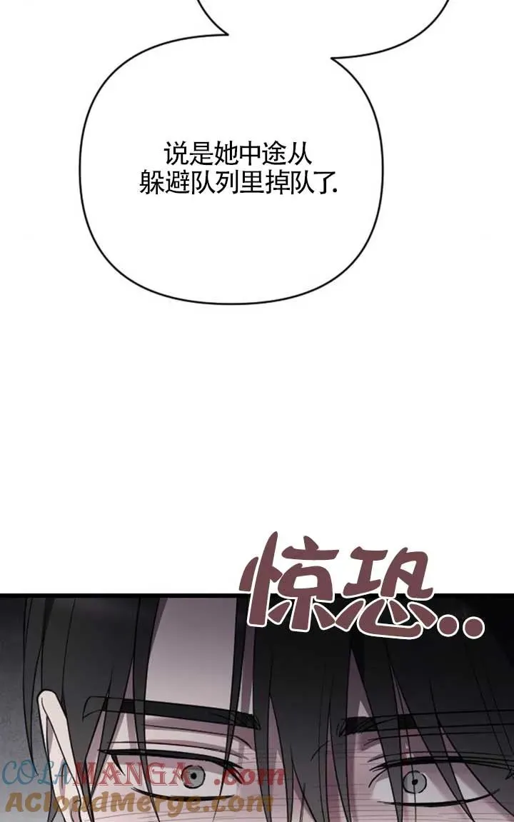 第57话 第61页