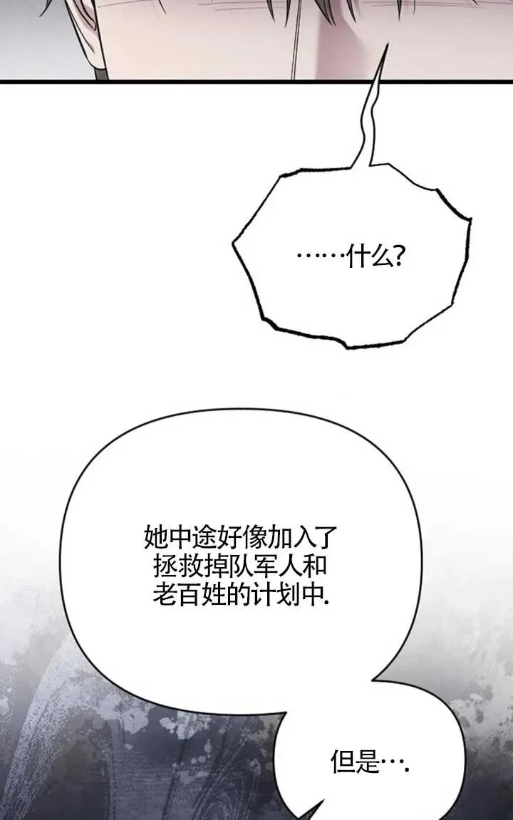 第57话 第62页