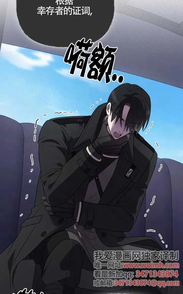 第57话 第72页