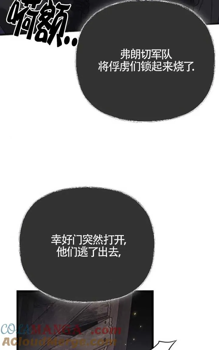 第57话 第73页