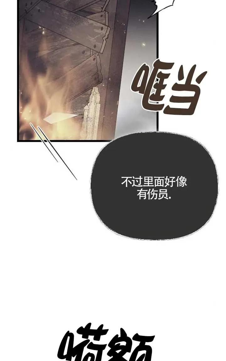 第57话 第74页