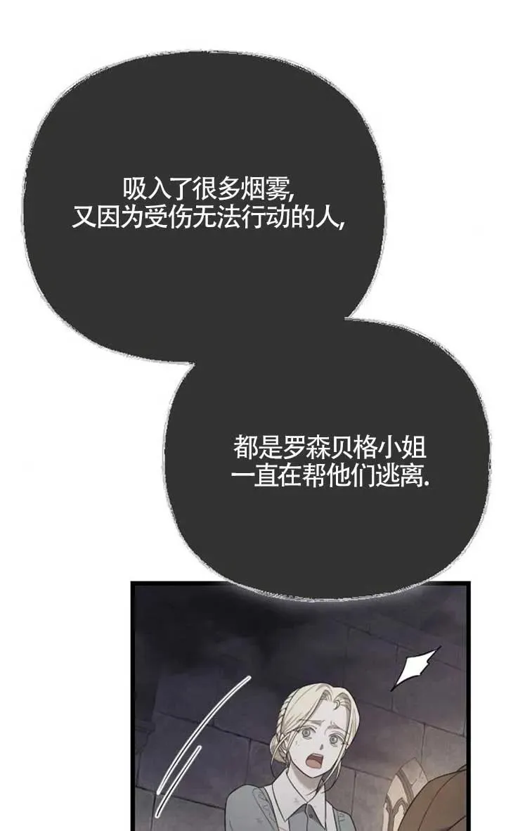 第57话 第76页