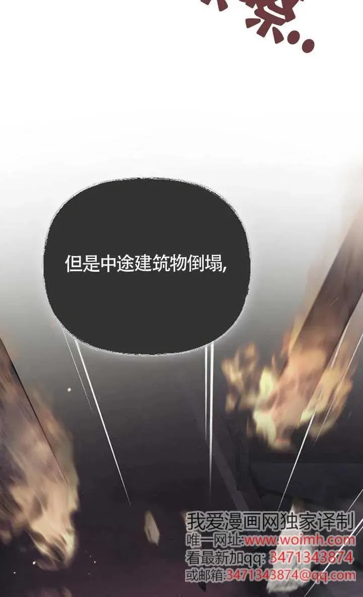 第57话 第78页