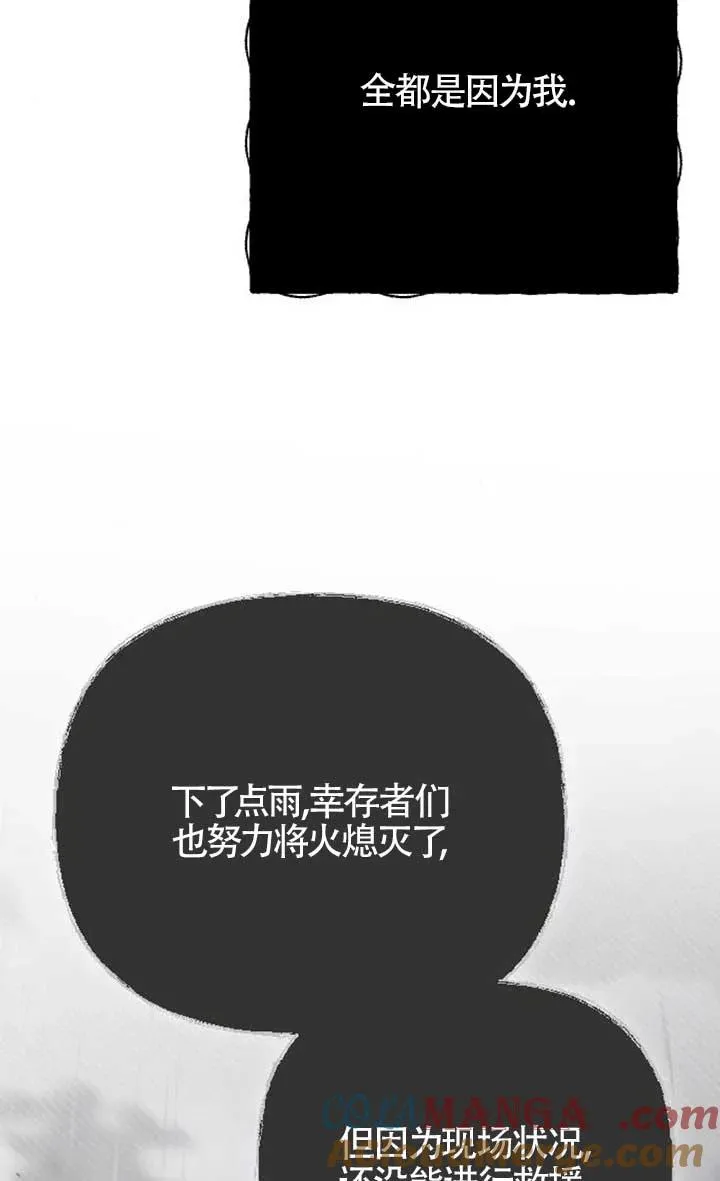 第57话 第81页