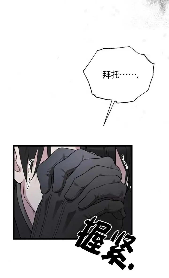 第57话 第88页