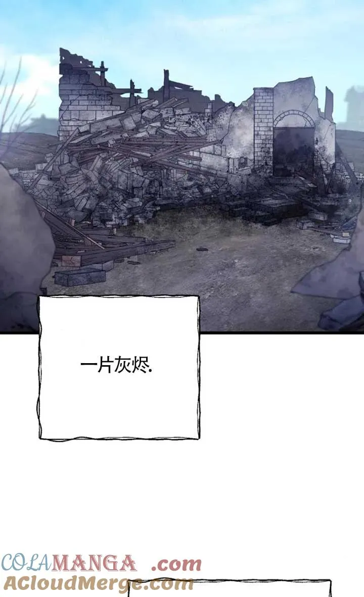 第57话 第97页