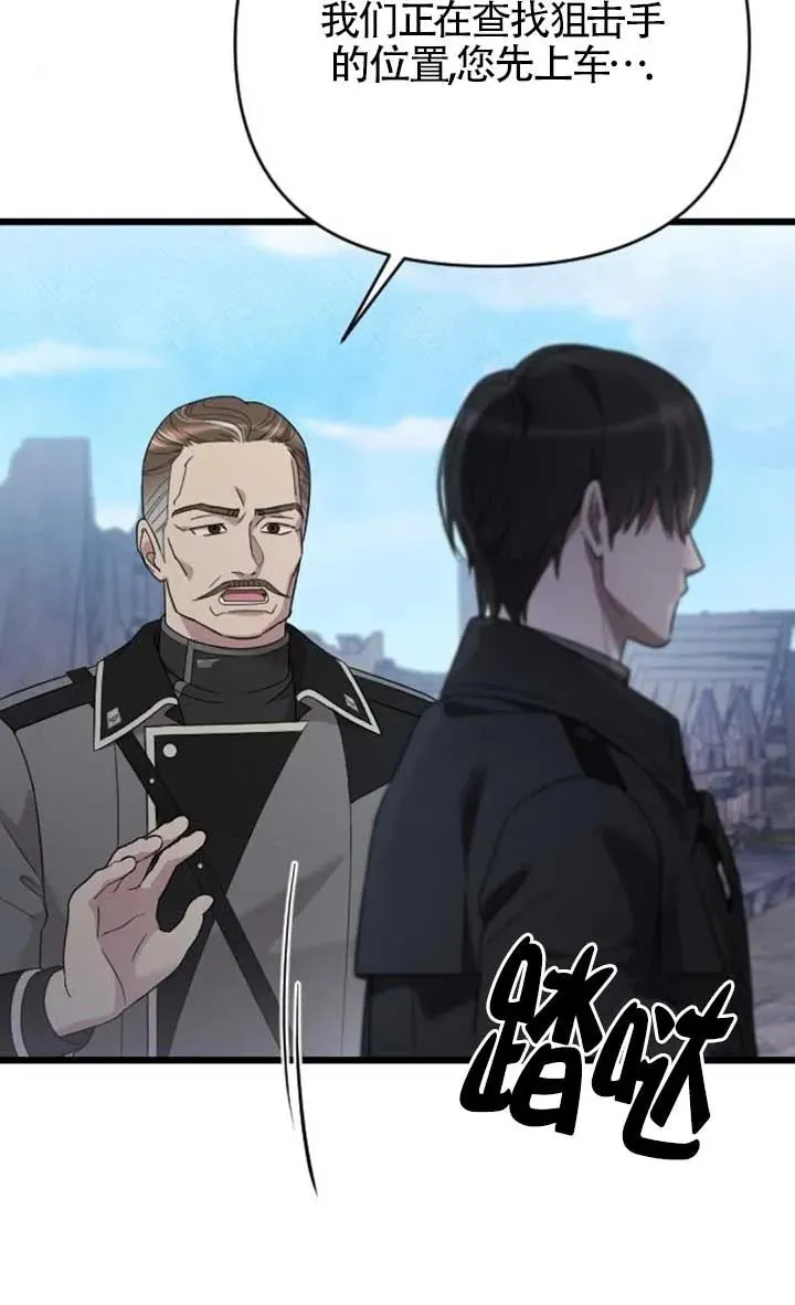 第57话 第100页