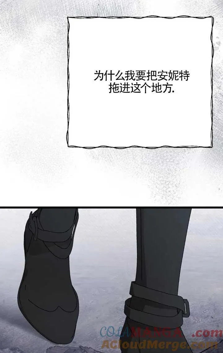 第57话 第105页