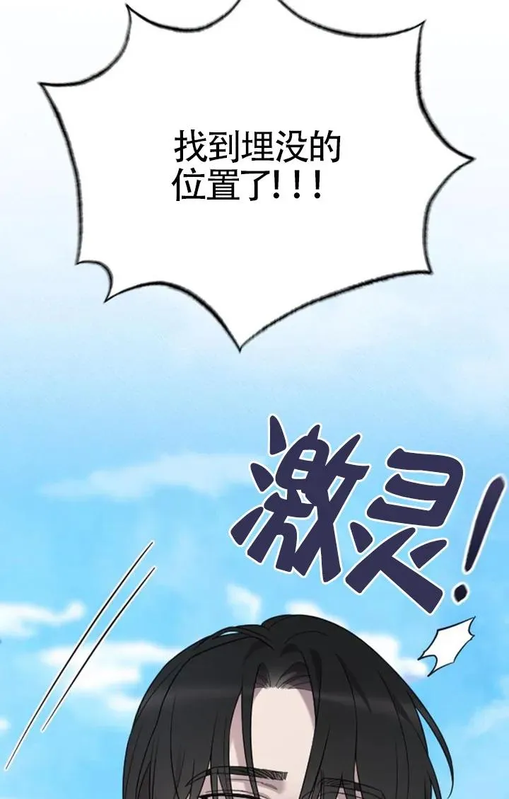 第58话 第3页