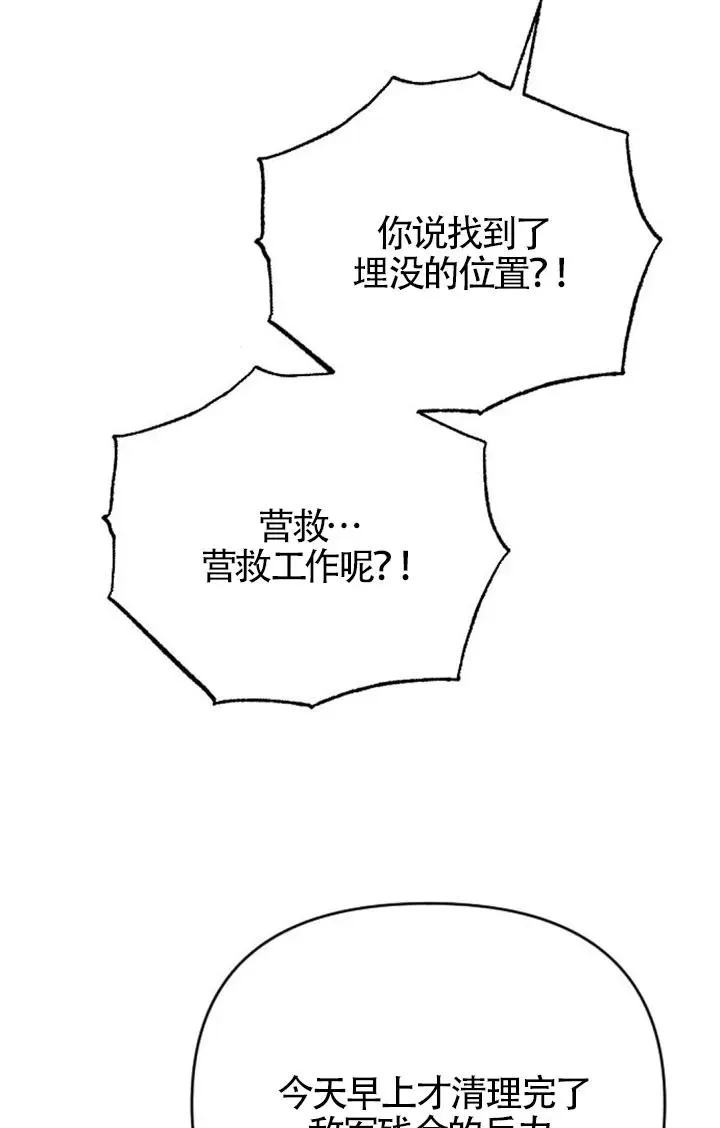 第58话 第6页