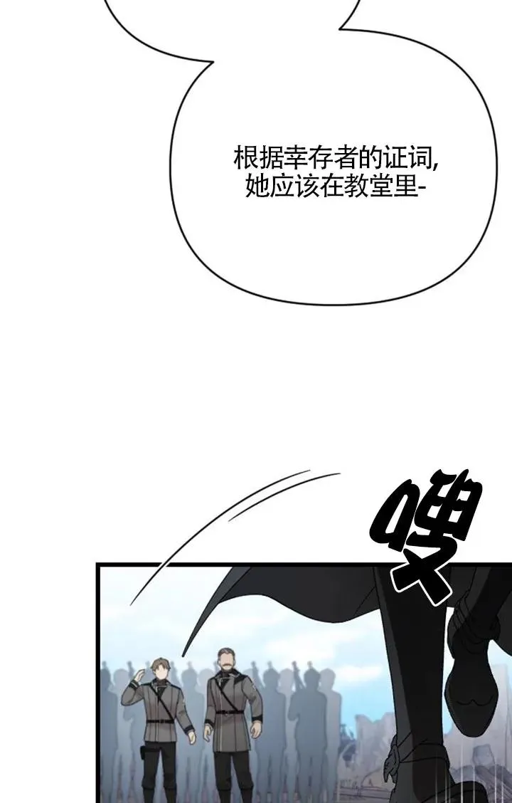 第58话 第8页