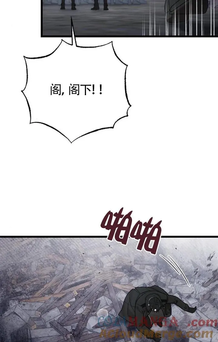第58话 第9页