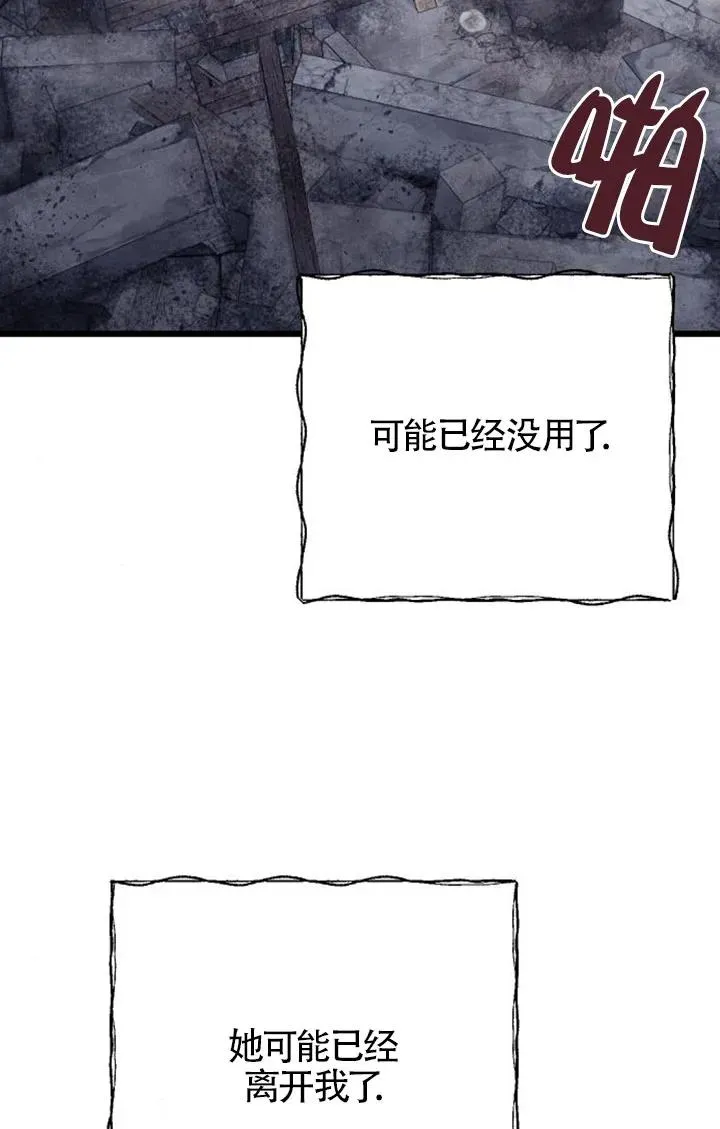 第58话 第10页