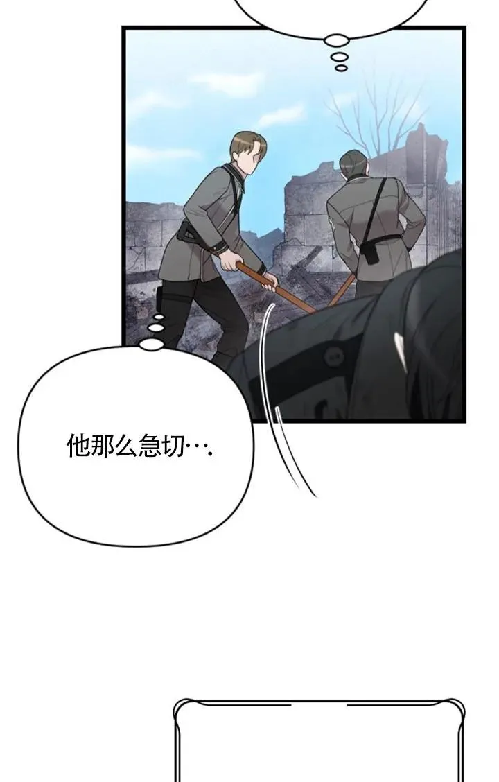 第58话 第15页
