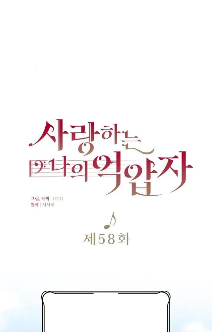 第58话 第24页