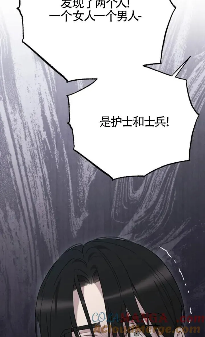 第58话 第53页
