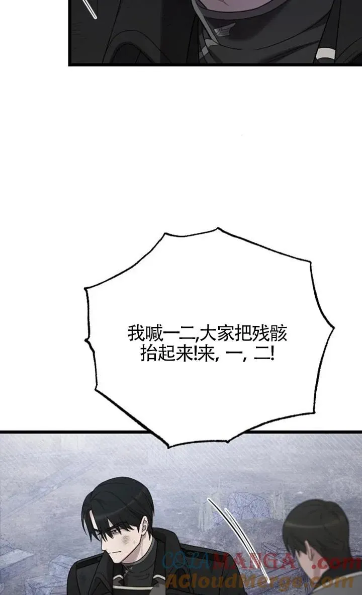 第58话 第57页
