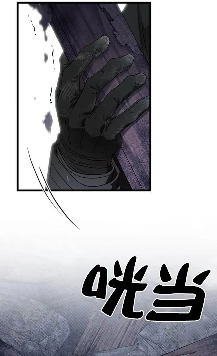第58话 第59页
