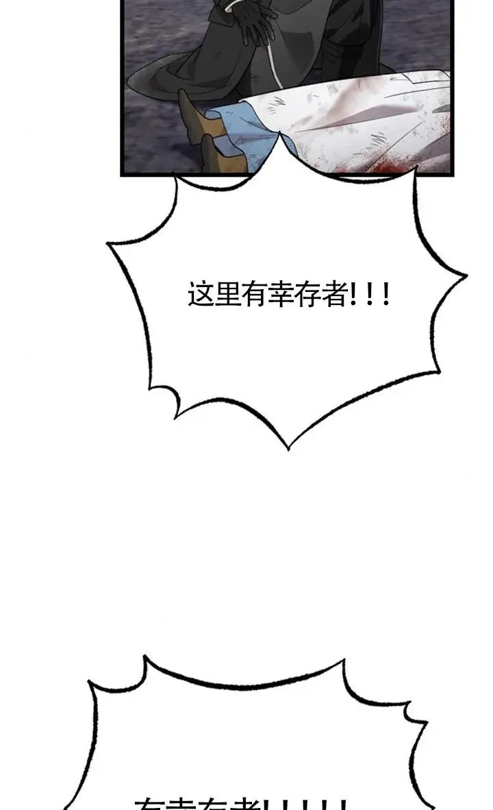 第58话 第68页