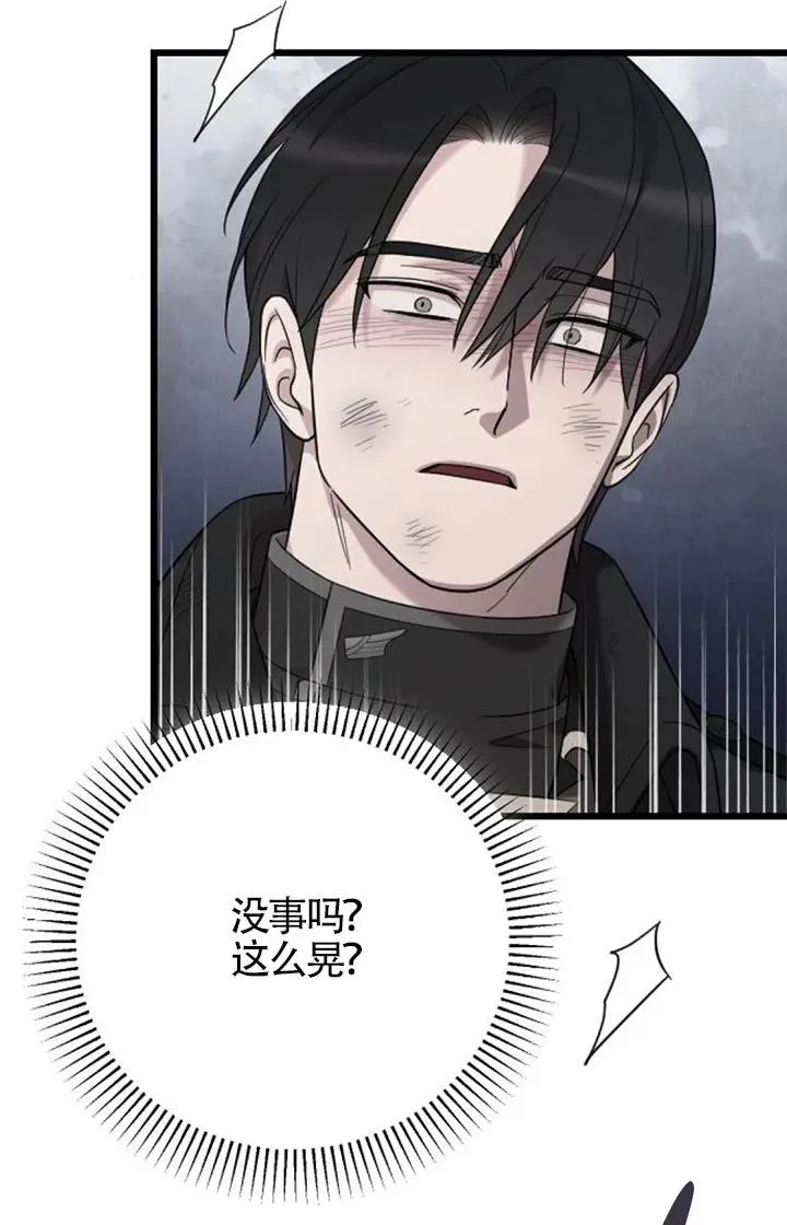 第58话 第79页