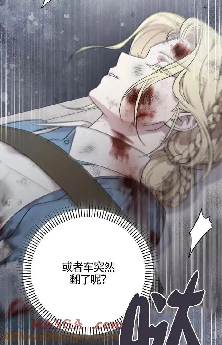 第58话 第81页