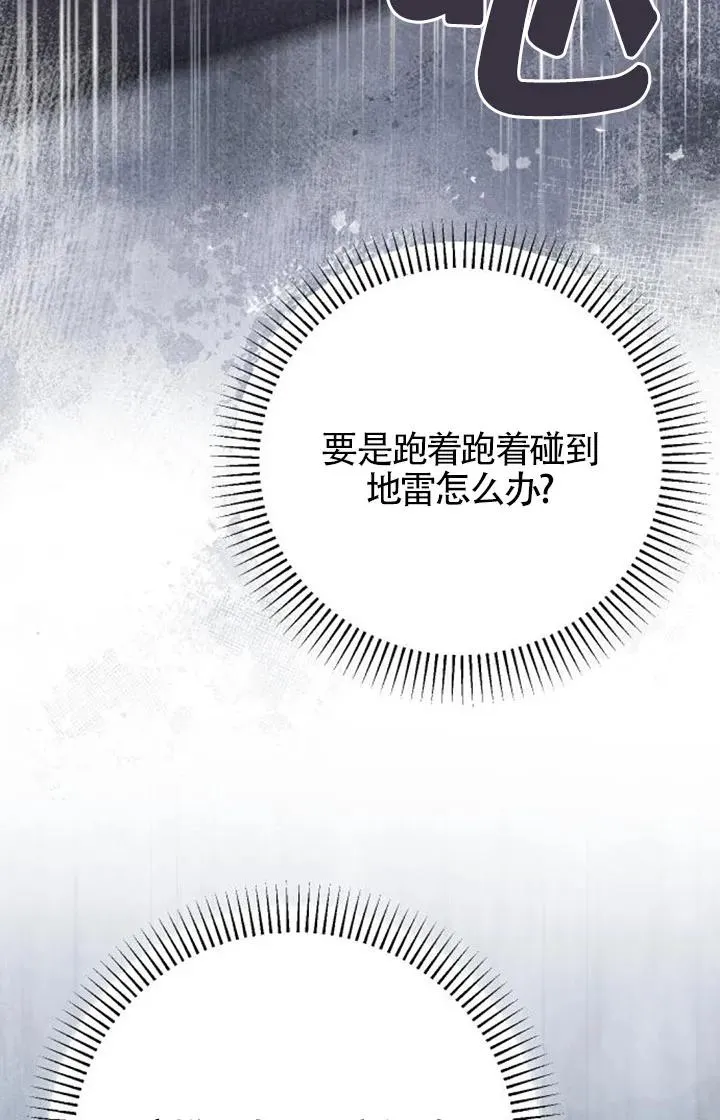 第58话 第82页