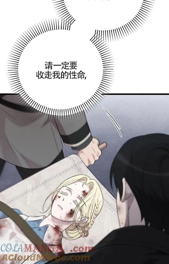 第58话 第93页
