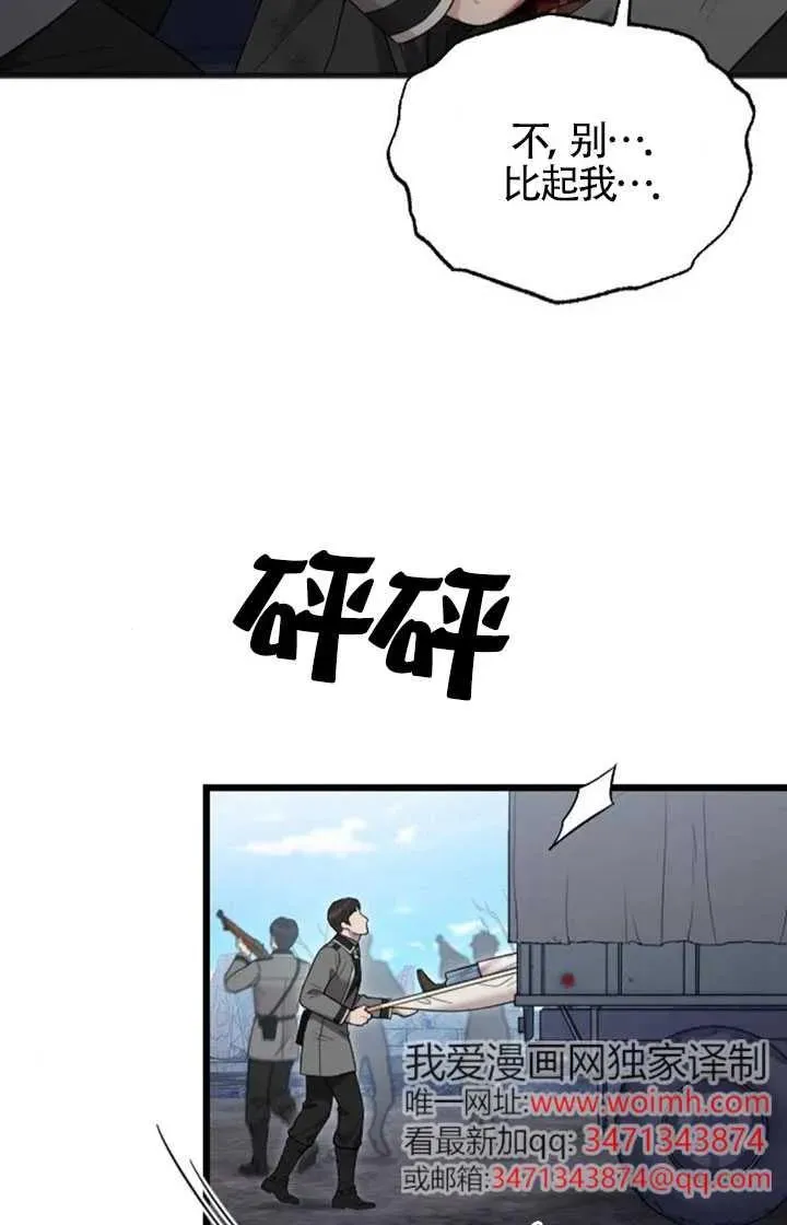第58话 第98页