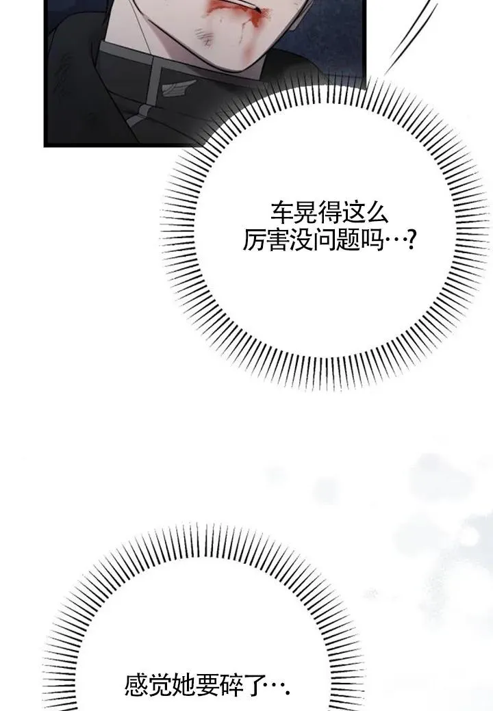 第58话 第102页
